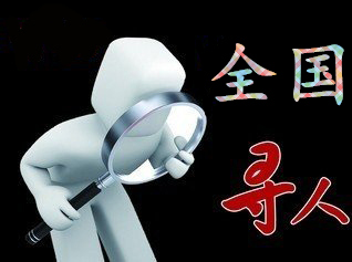 白城市寻人公司找一个人要多少钱？