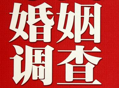 白城市私人调查给你挽回婚姻的忠告